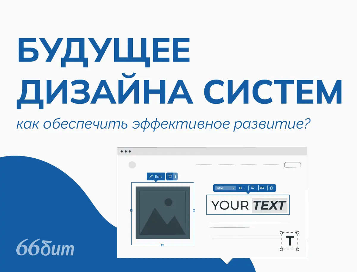 Будущее дизайна цифровых продуктов для бизнеса: исчезнут ли экраны и кнопки и о чем стоит позаботиться уже сегодня?